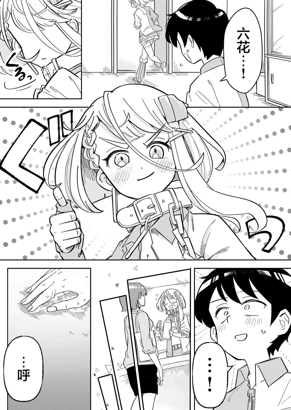 第8话