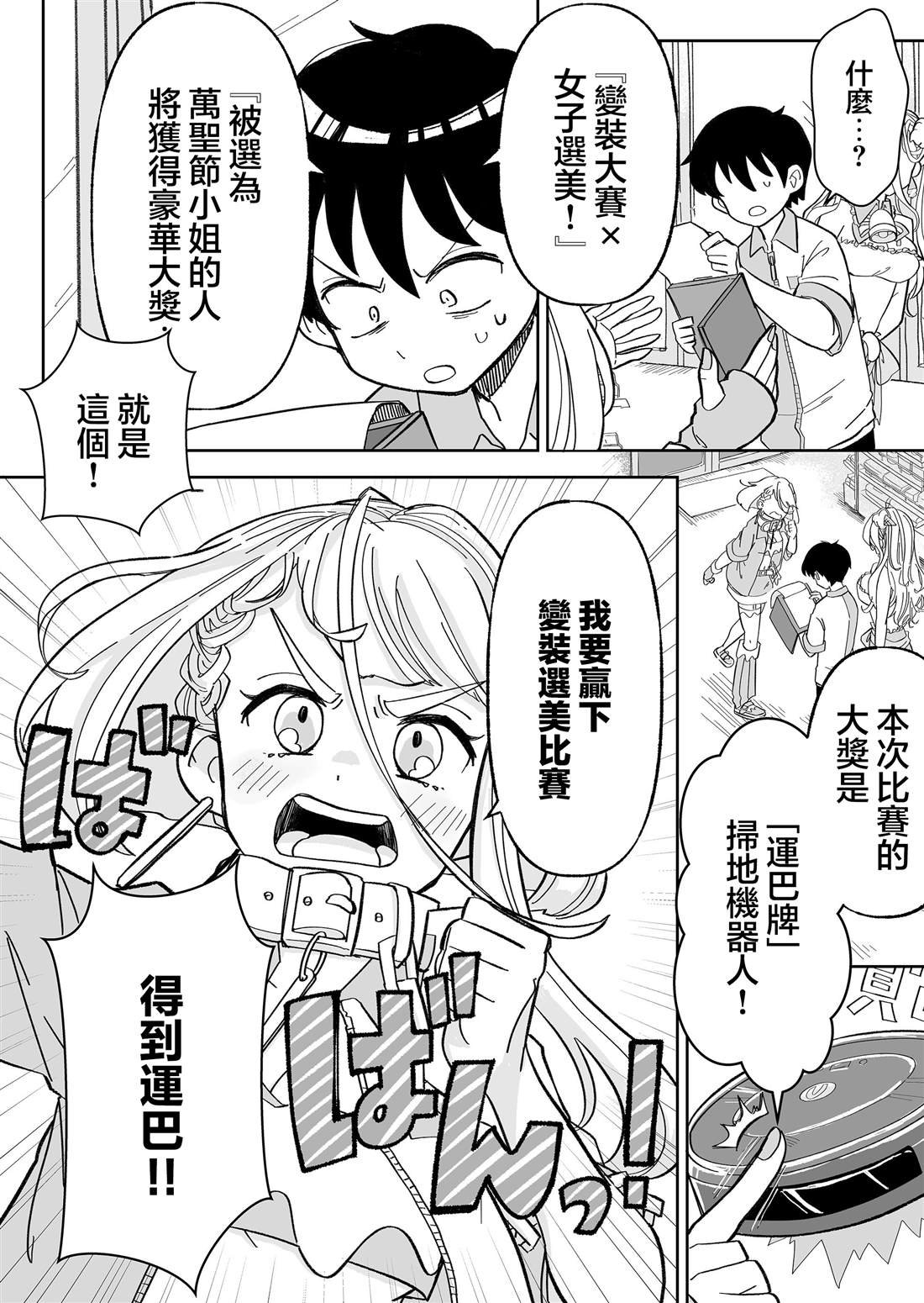 第9话