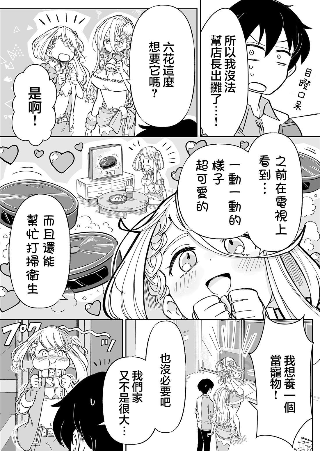 第9话