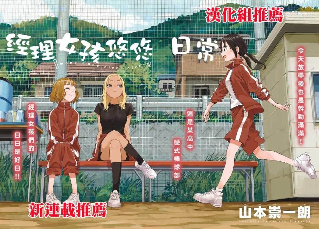 第1话