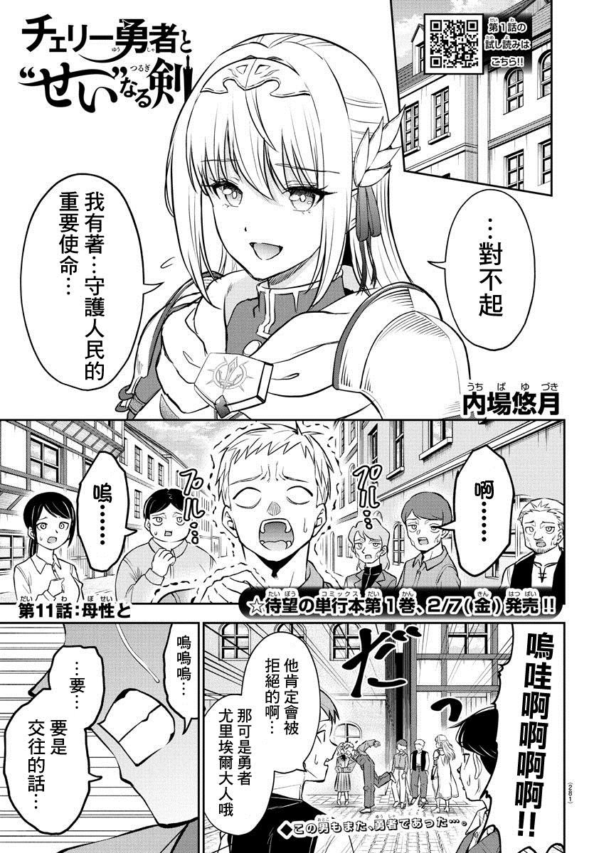 第11话