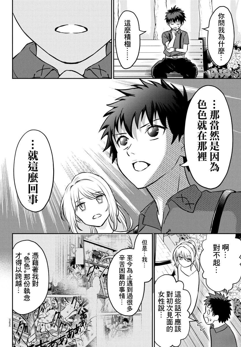 第12话