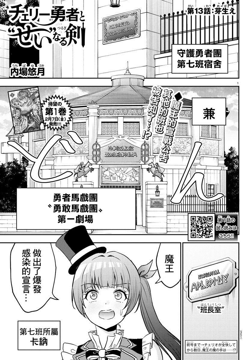 第13话