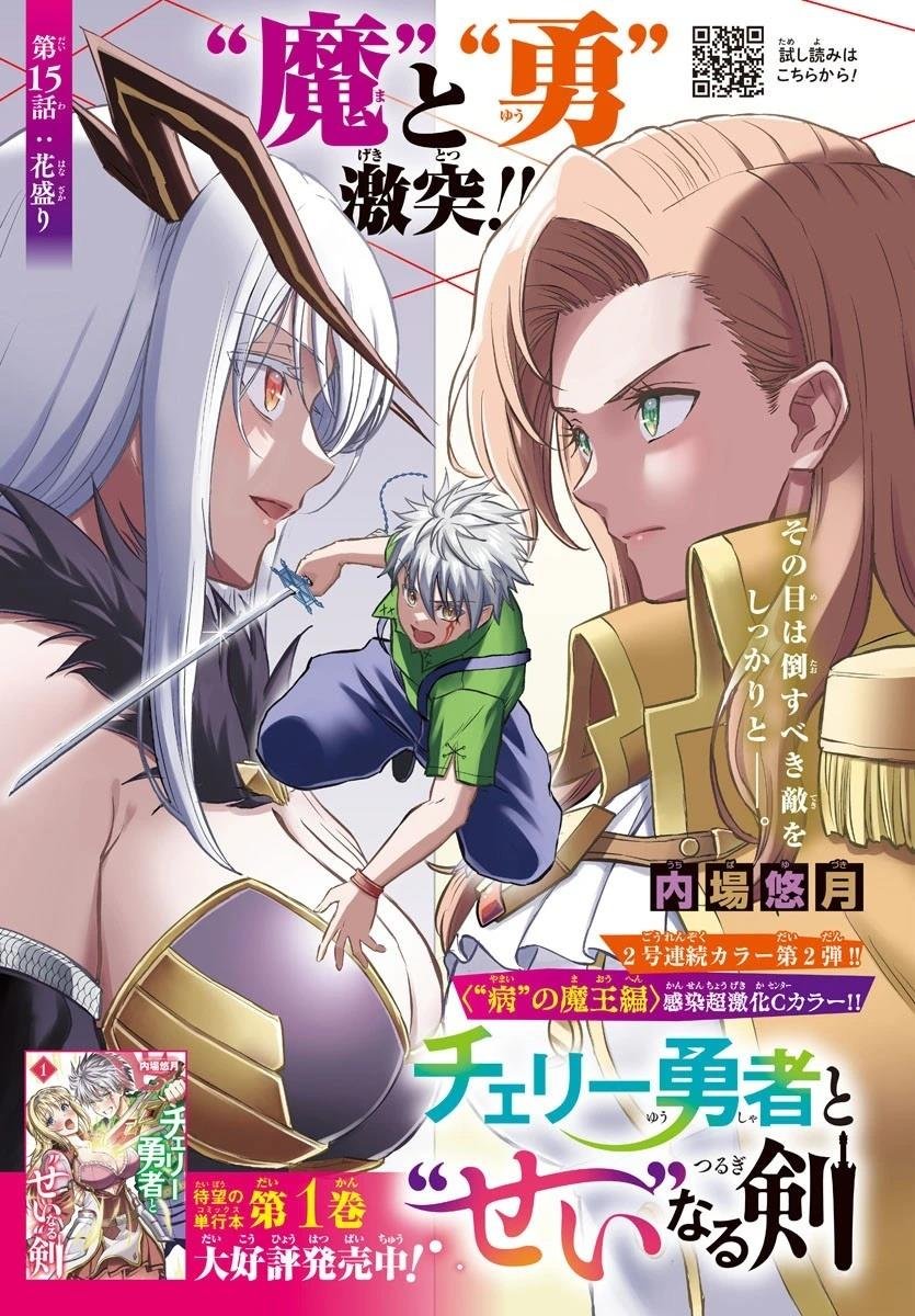第15话
