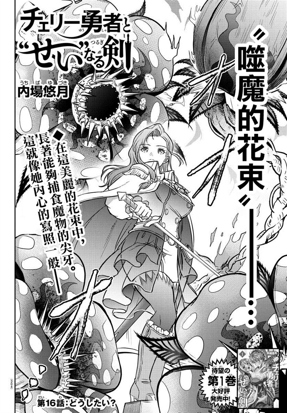 第16话