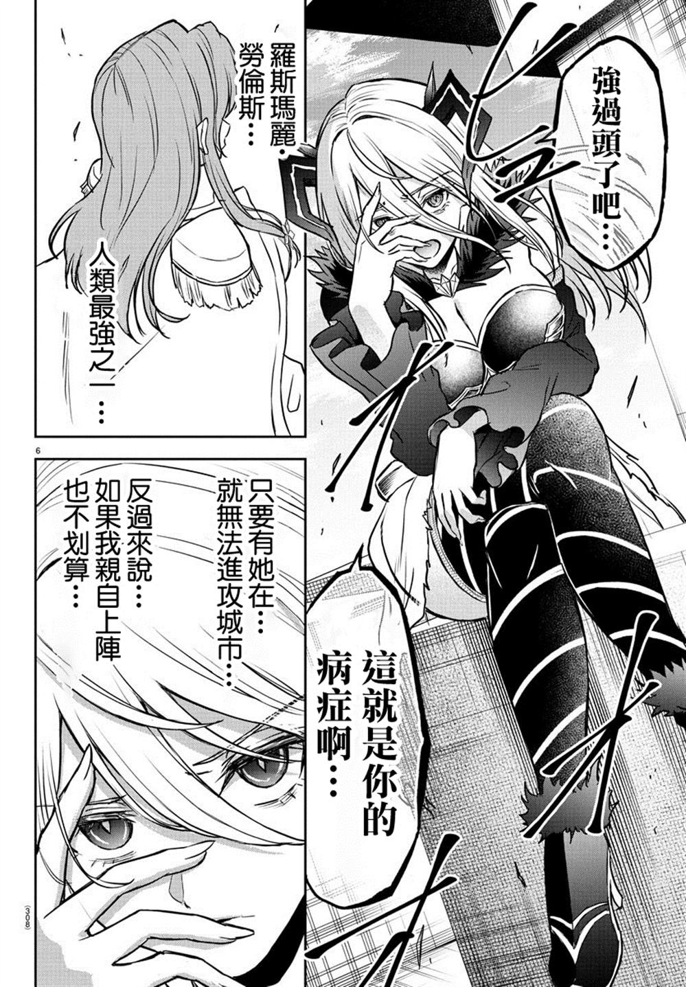 第16话