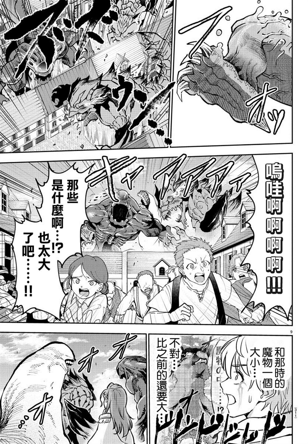 第16话