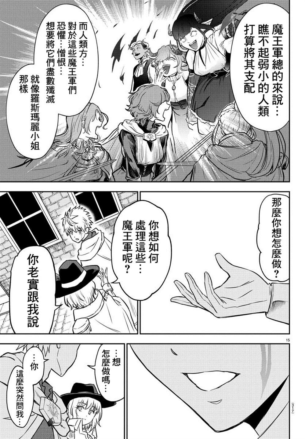 第16话