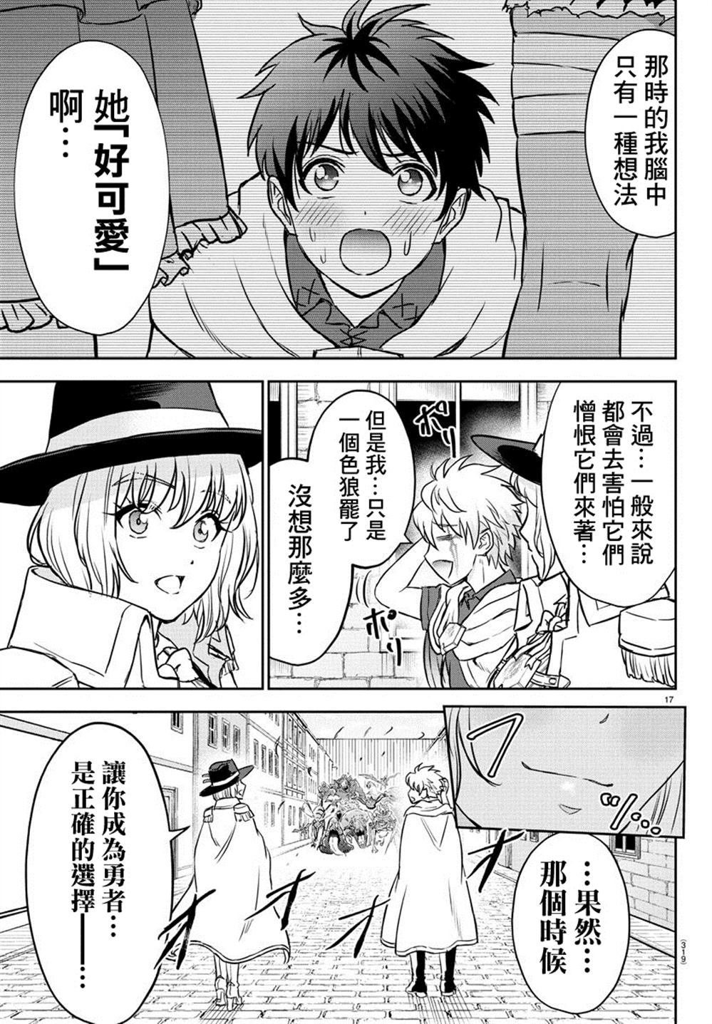 第16话