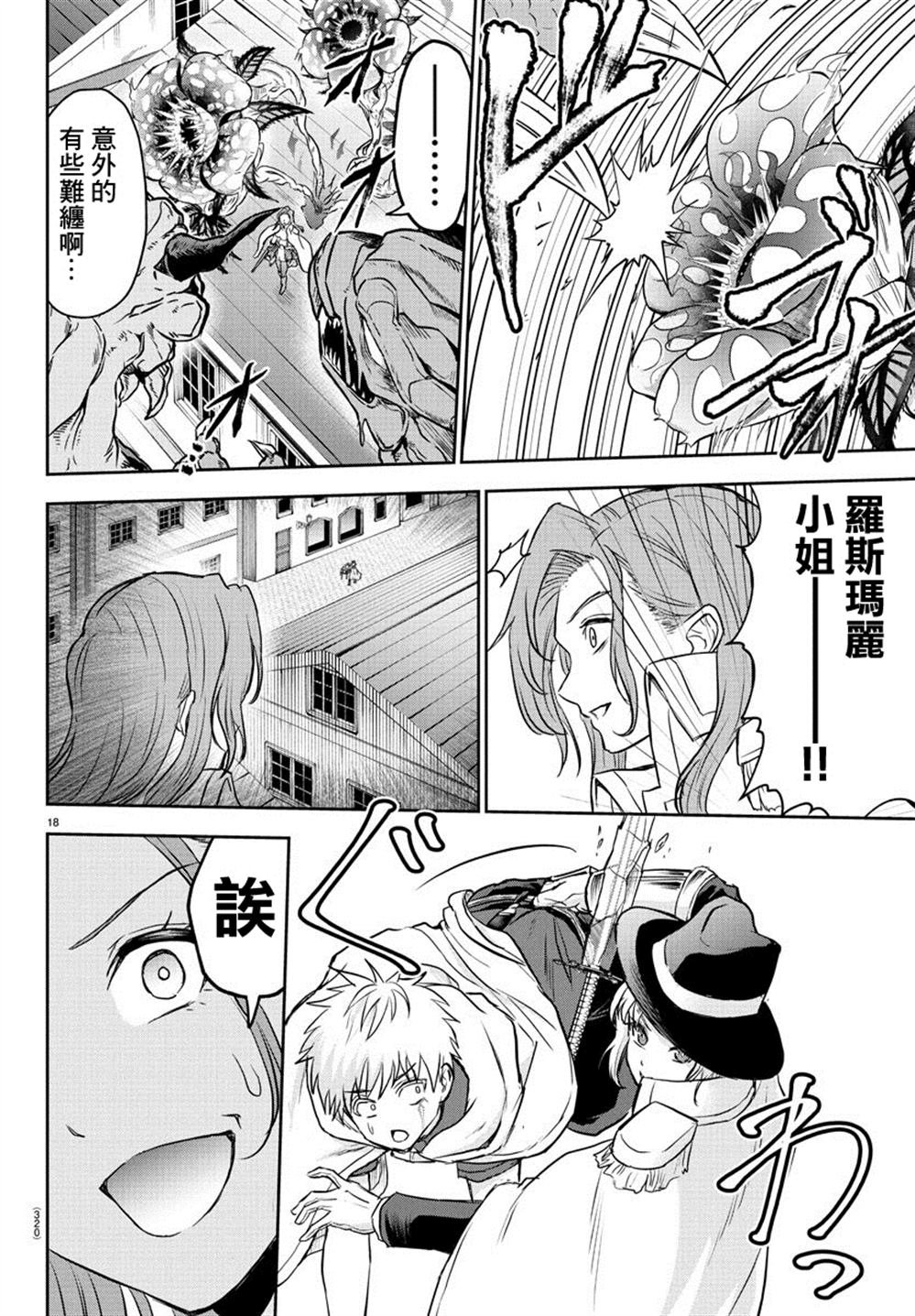 第16话