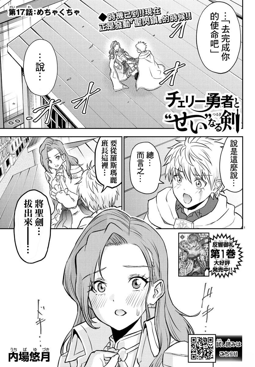 第17话