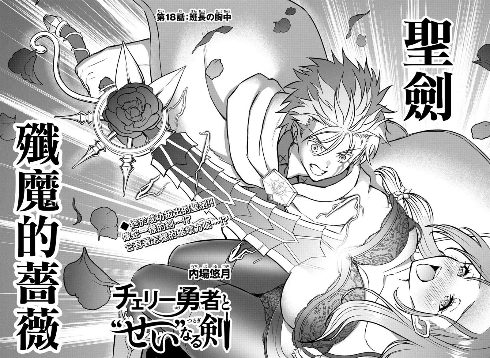 第18话
