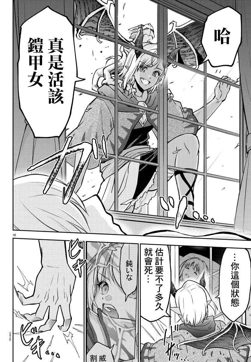 第18话