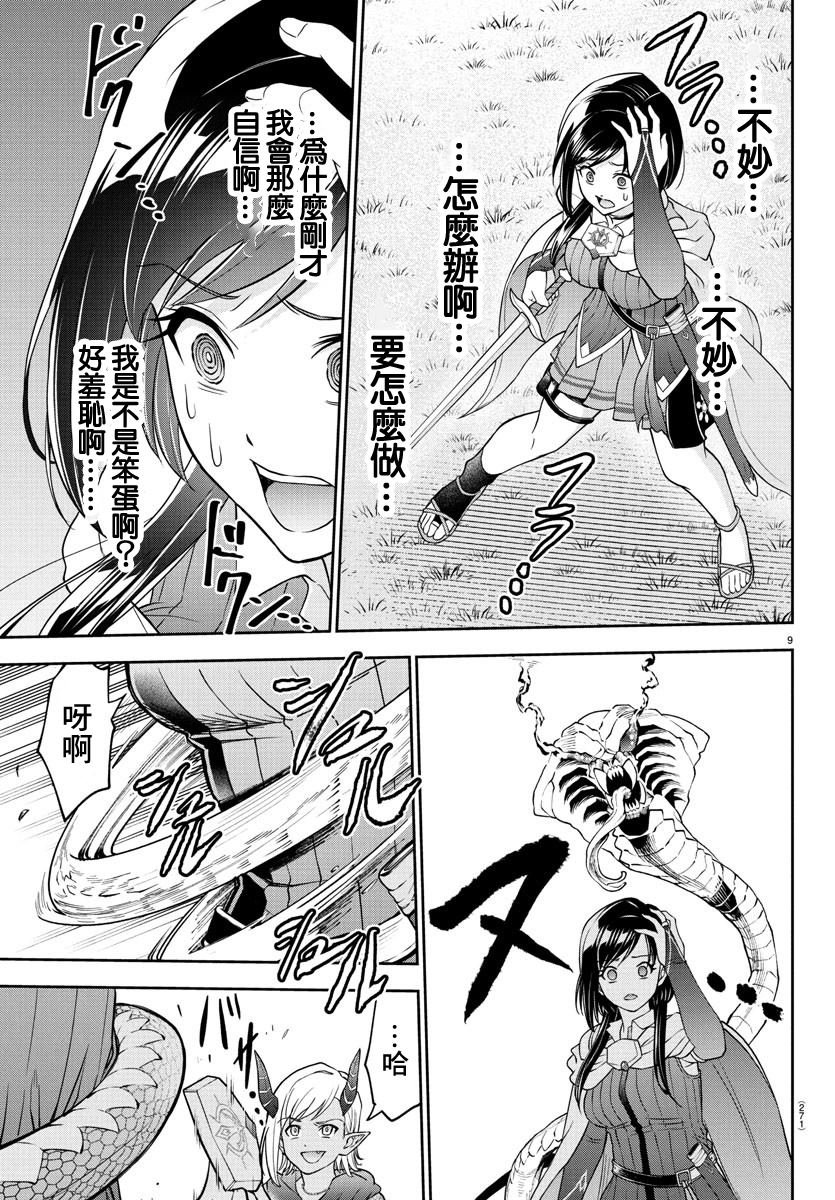 第19话