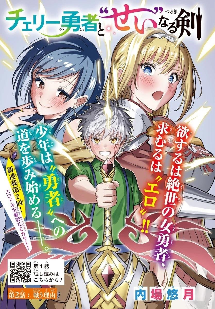 第2话
