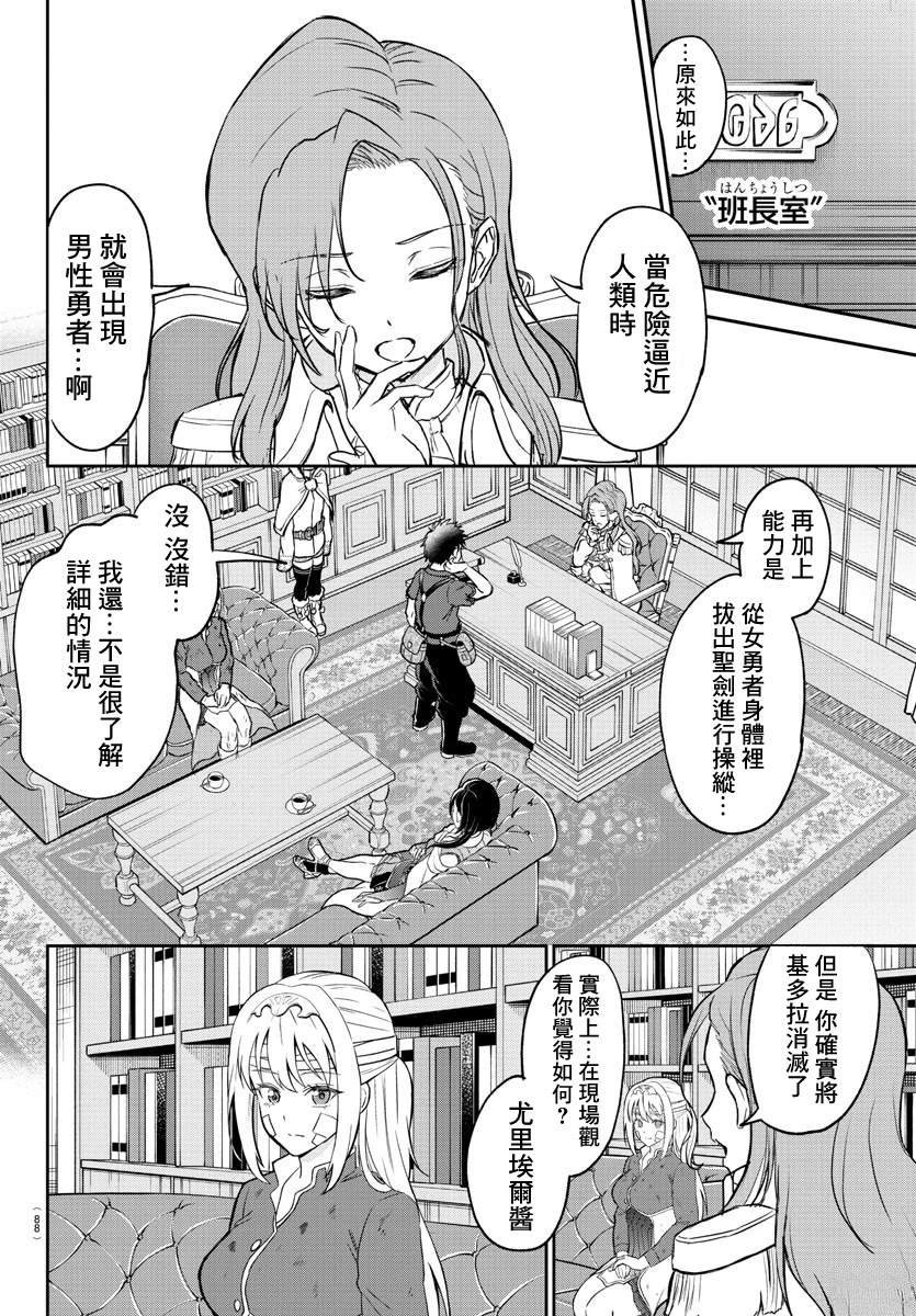 第2话