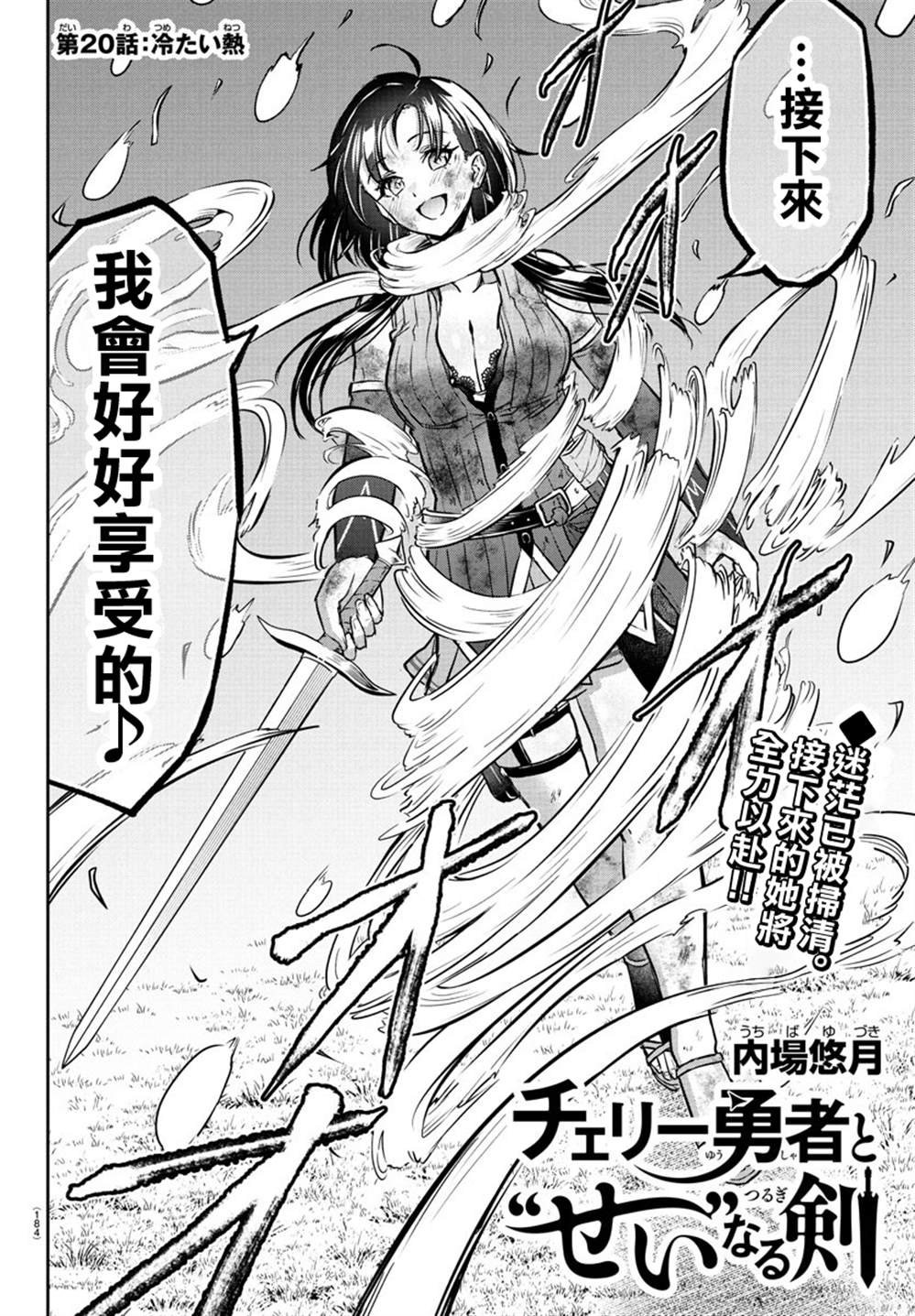 第20话