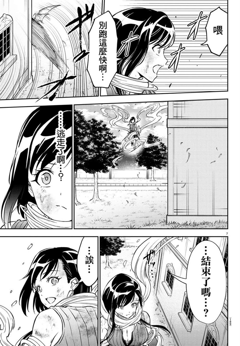 第20话