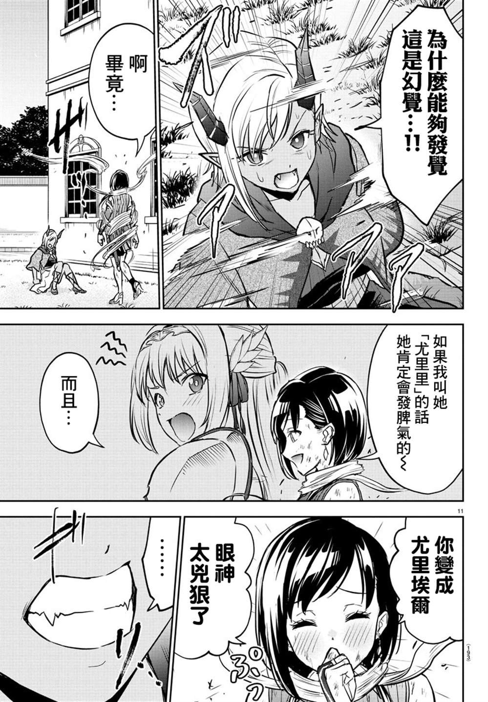 第20话