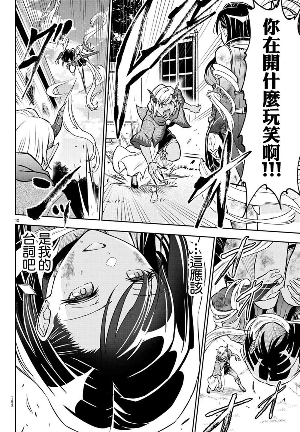 第20话