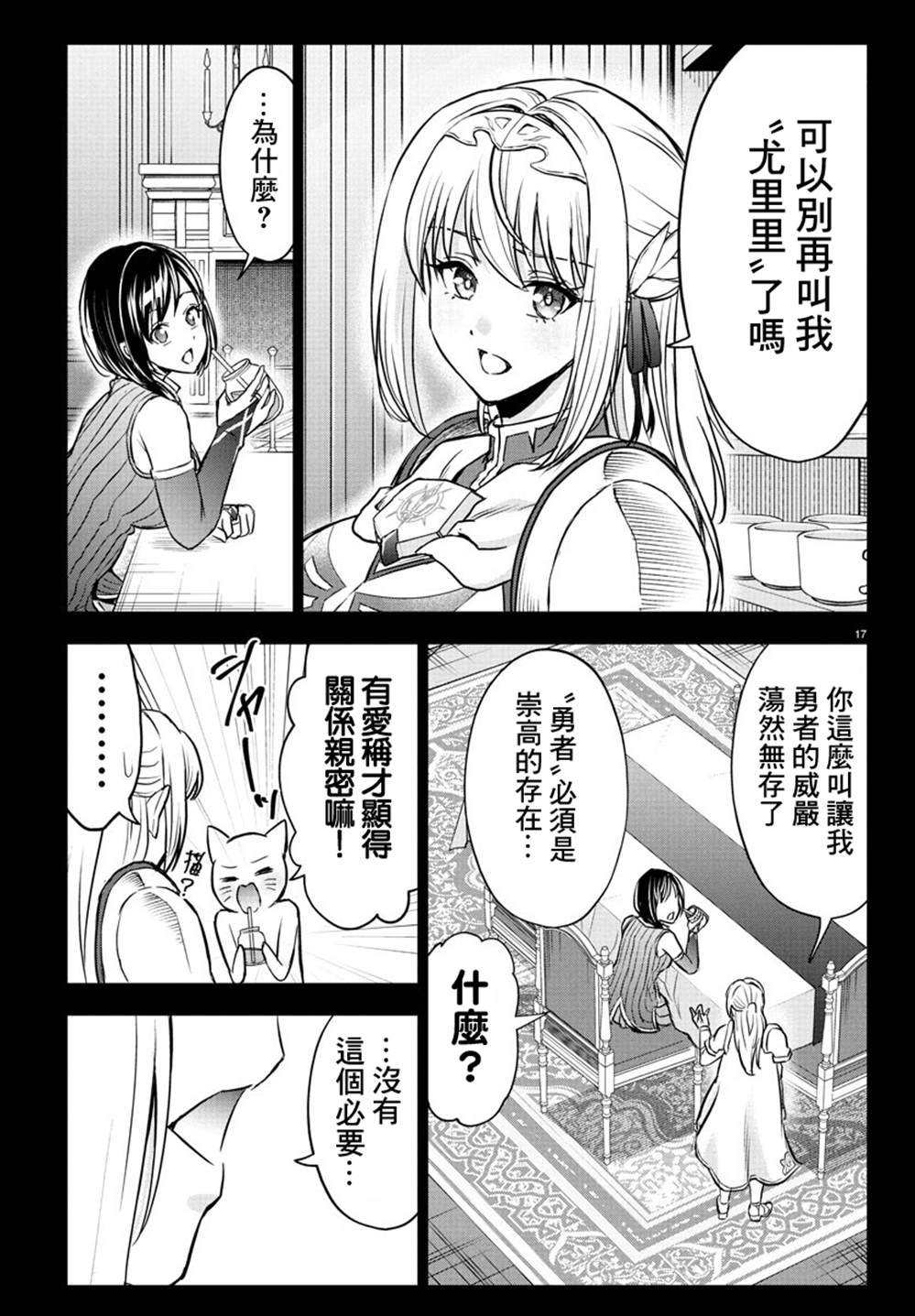 第20话