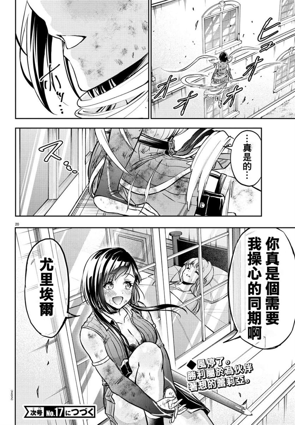 第20话