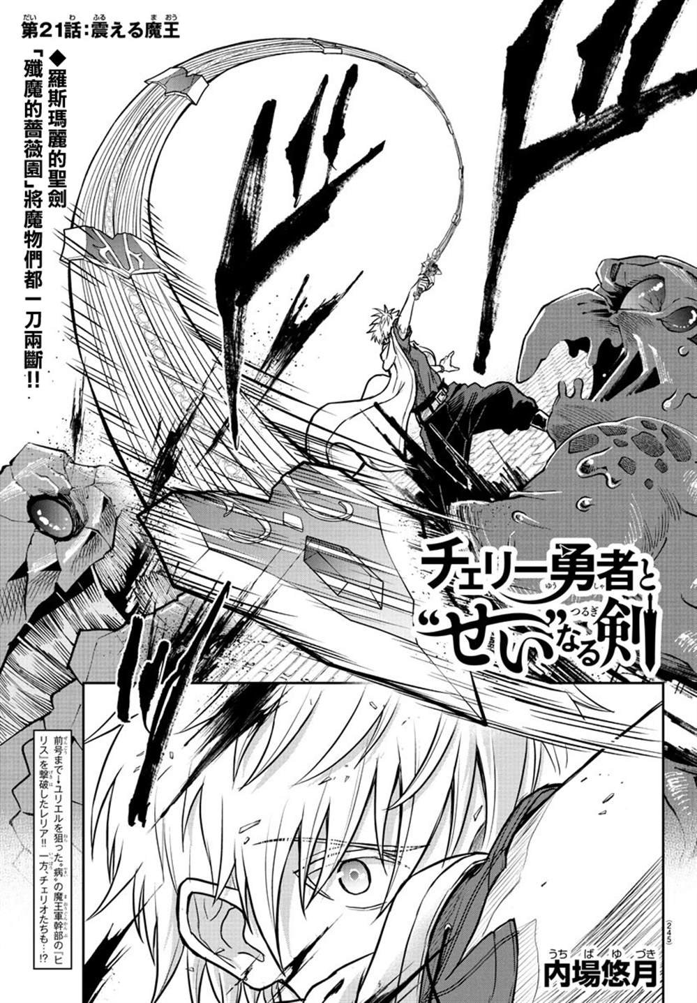 第21话