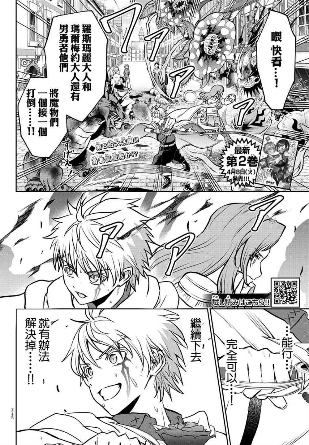 第21话