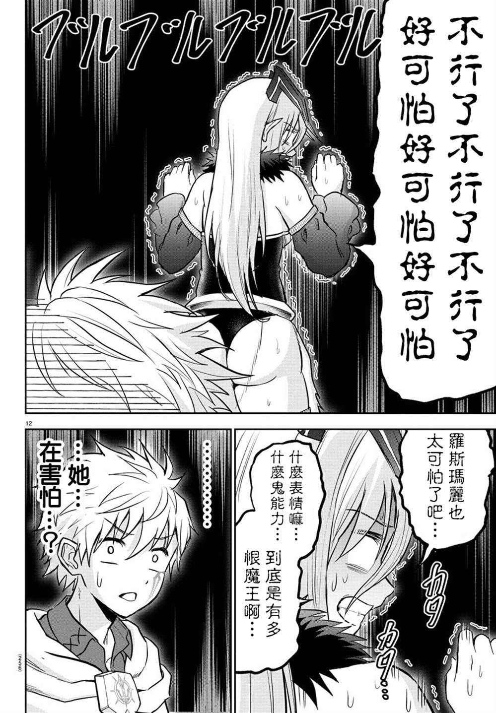 第21话