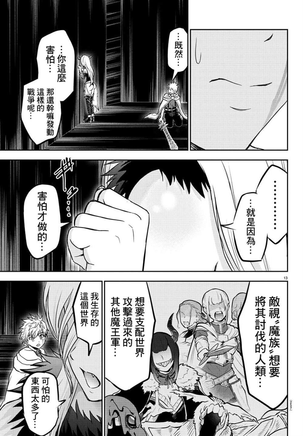 第21话