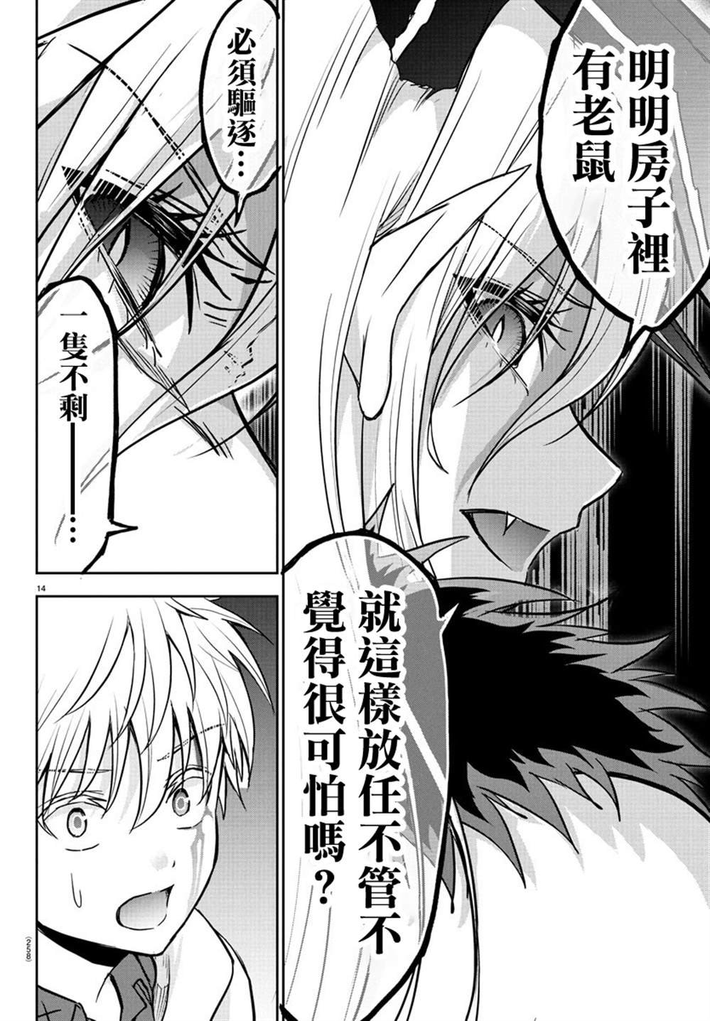 第21话