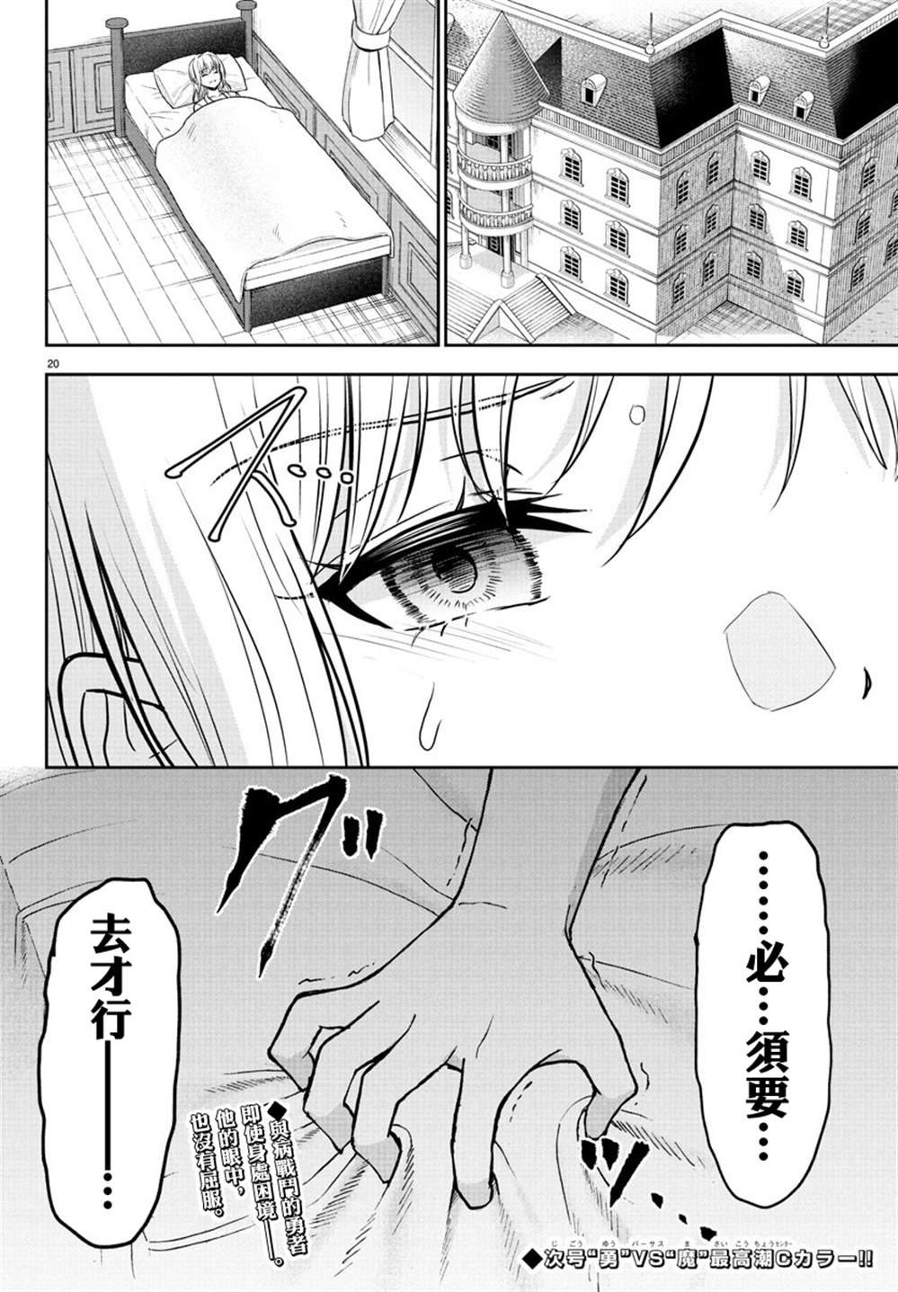 第21话