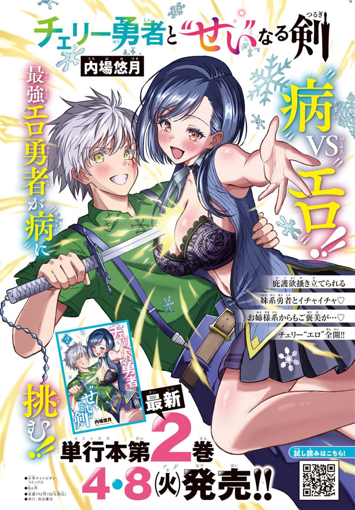 第22话