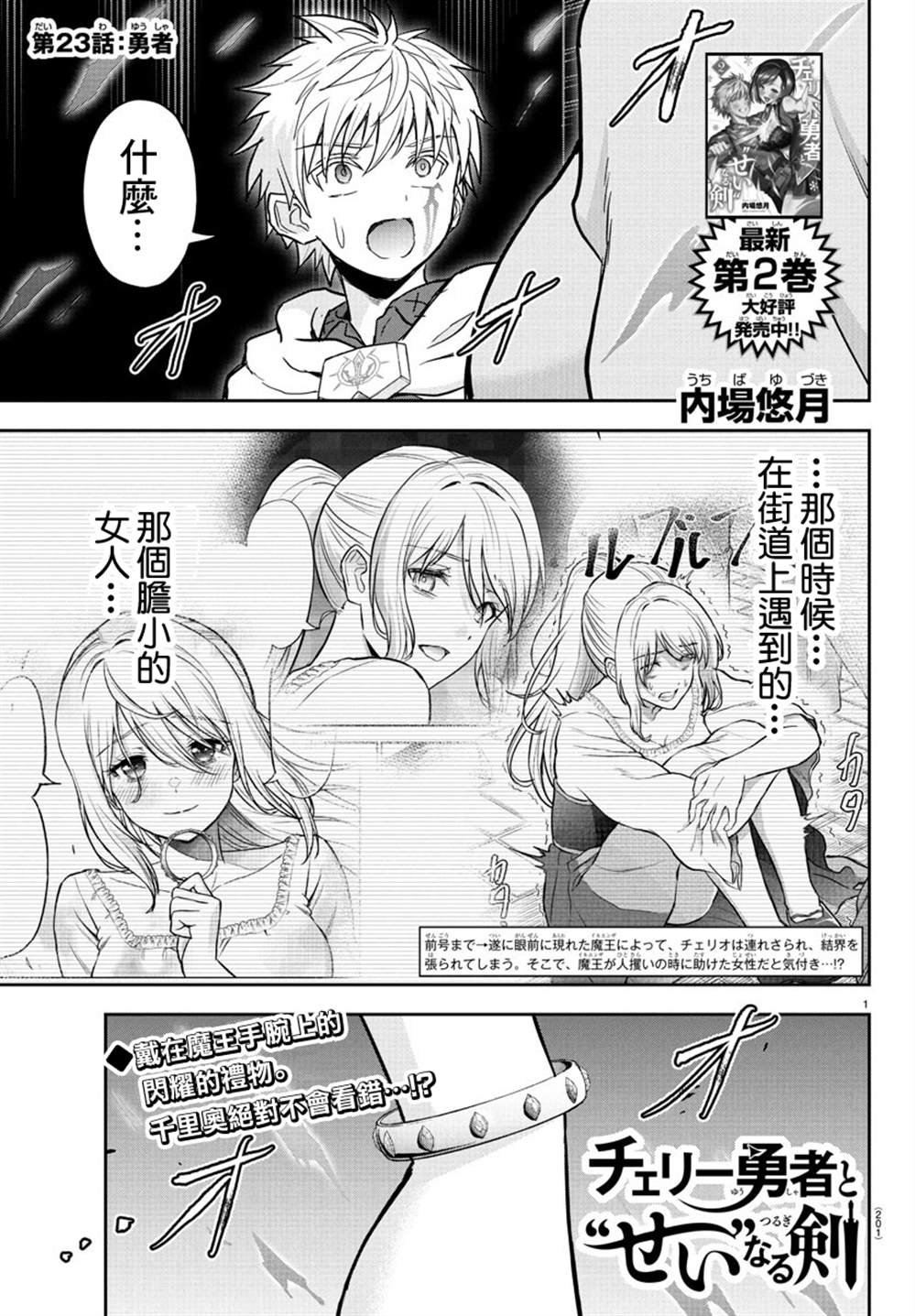 第23话