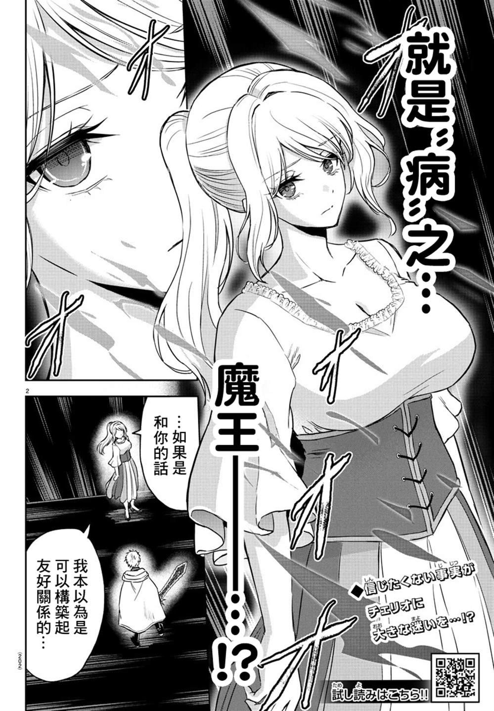 第23话