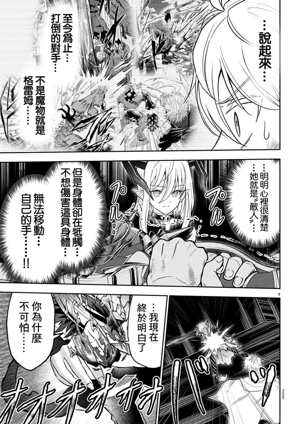 第23话