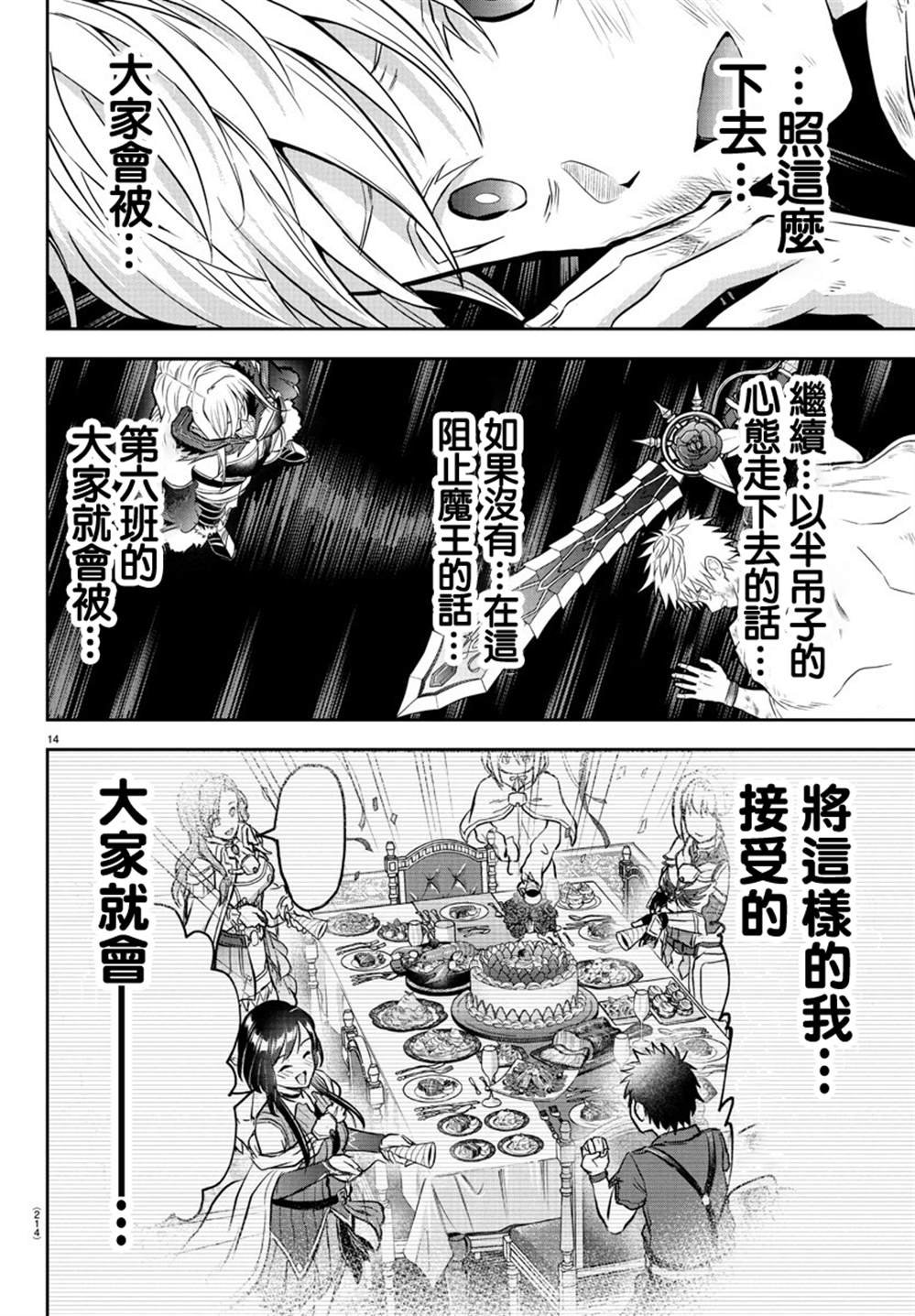 第23话
