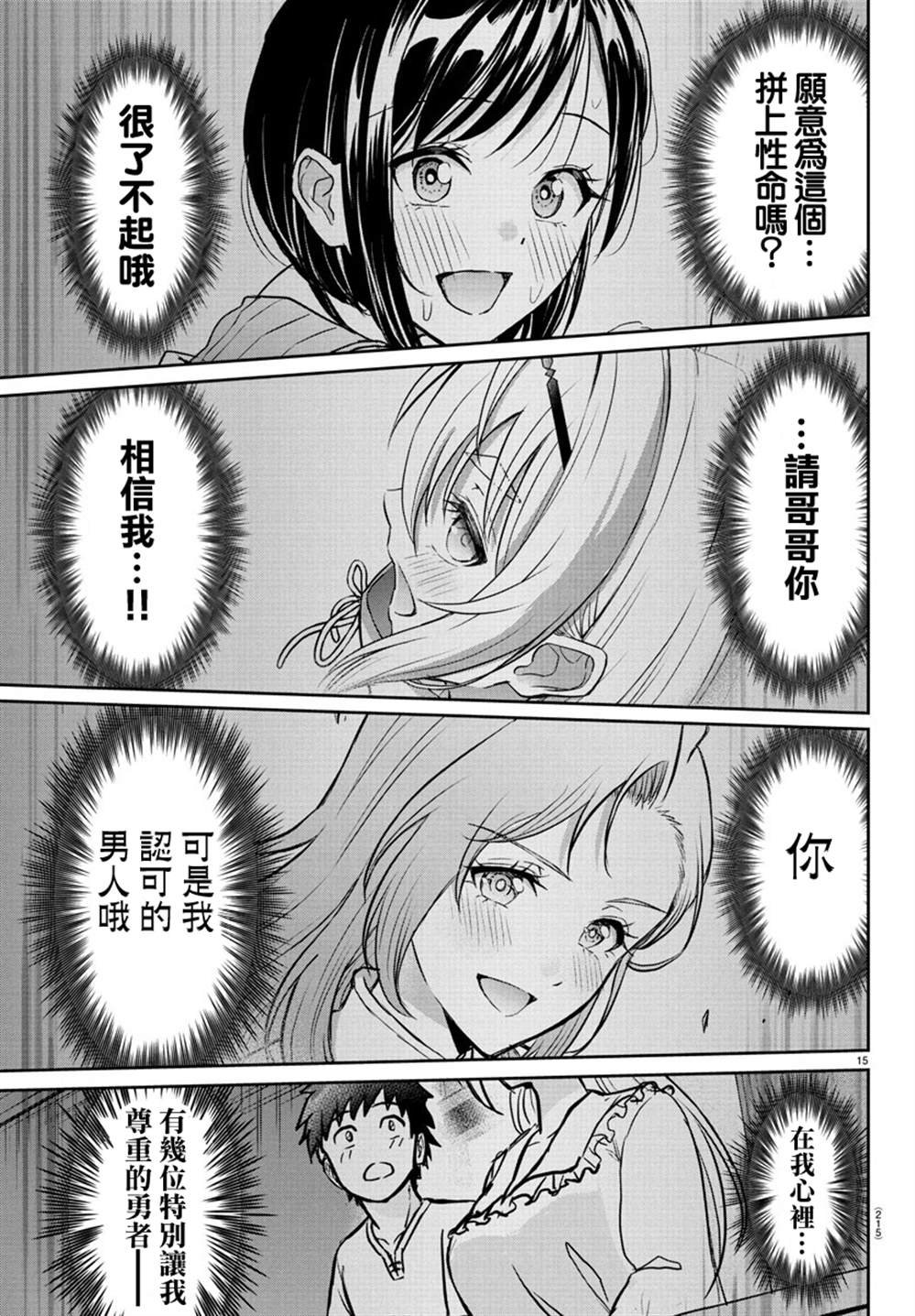 第23话