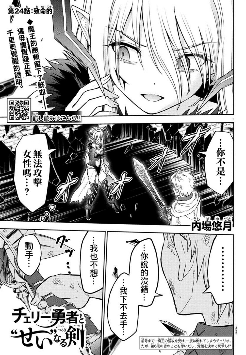 第24话