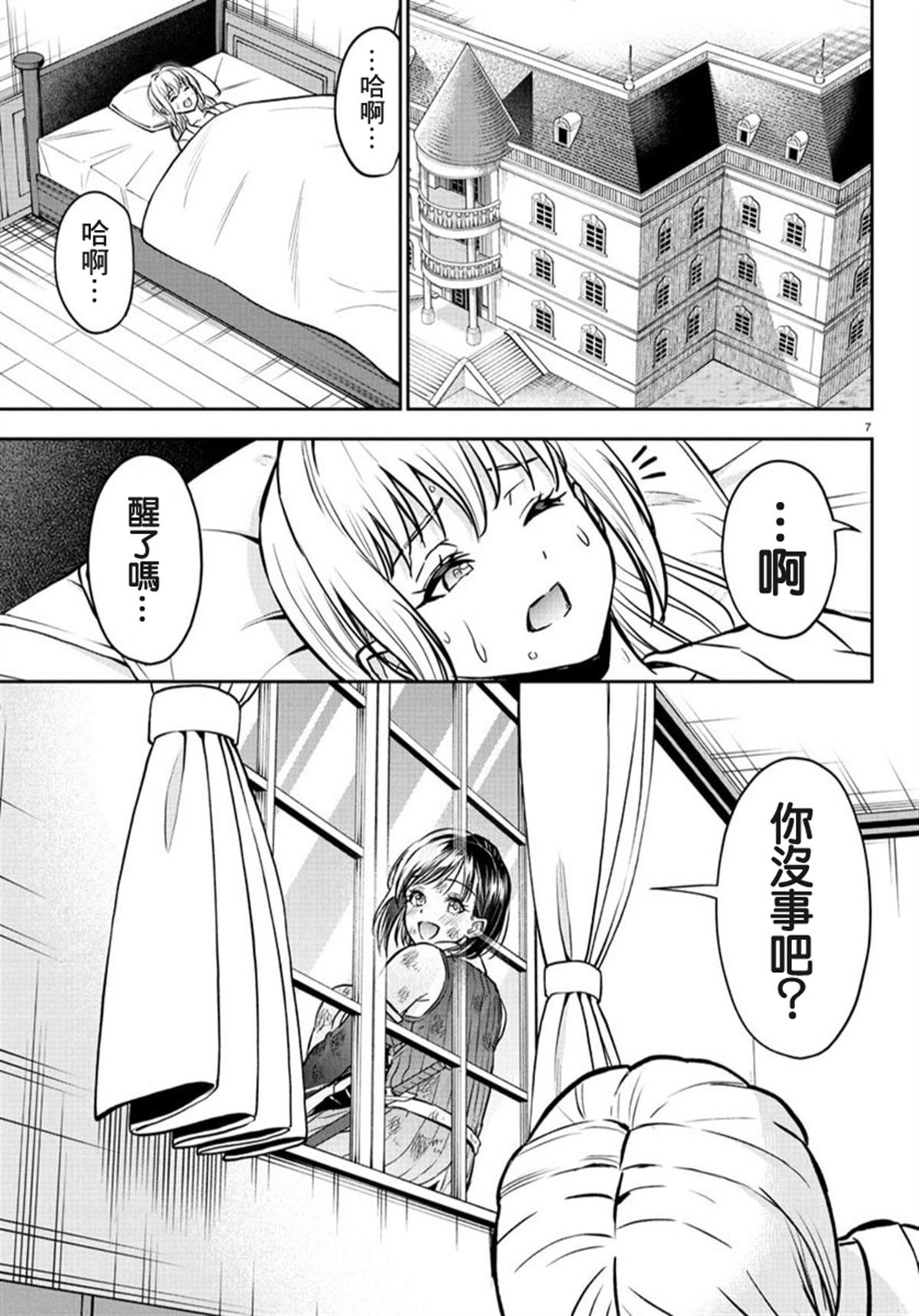 第25话
