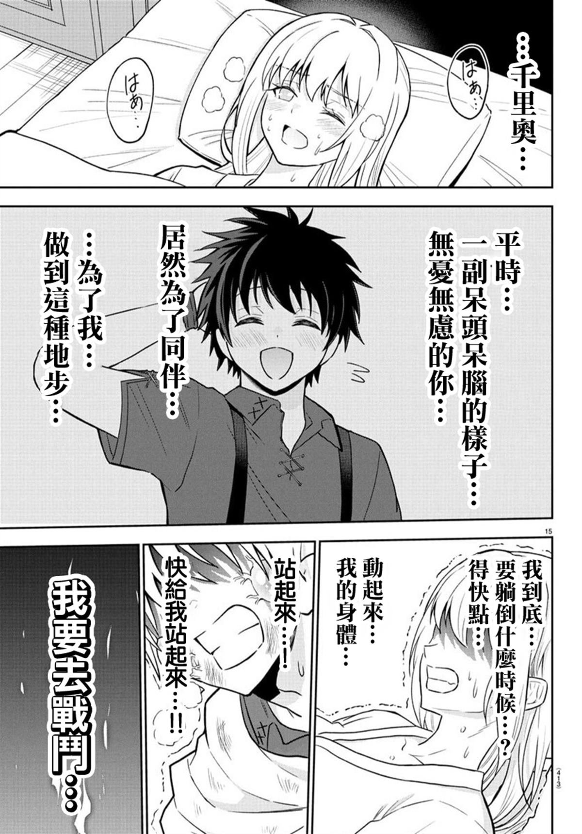 第25话