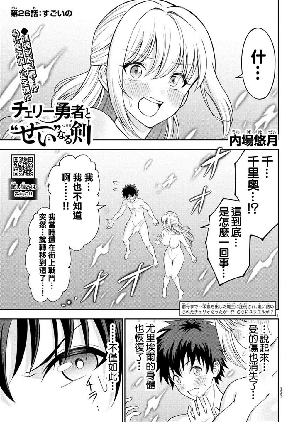 第26话