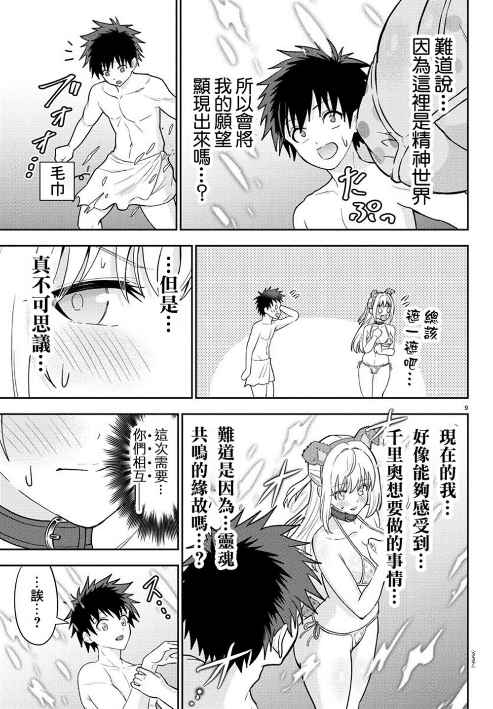 第26话