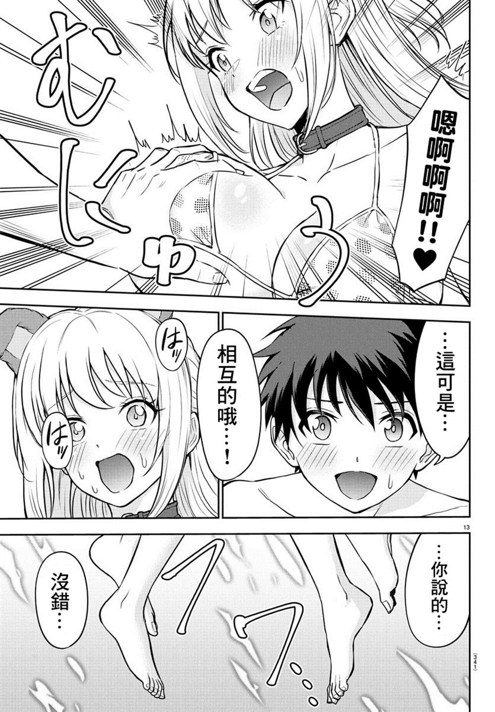 第26话
