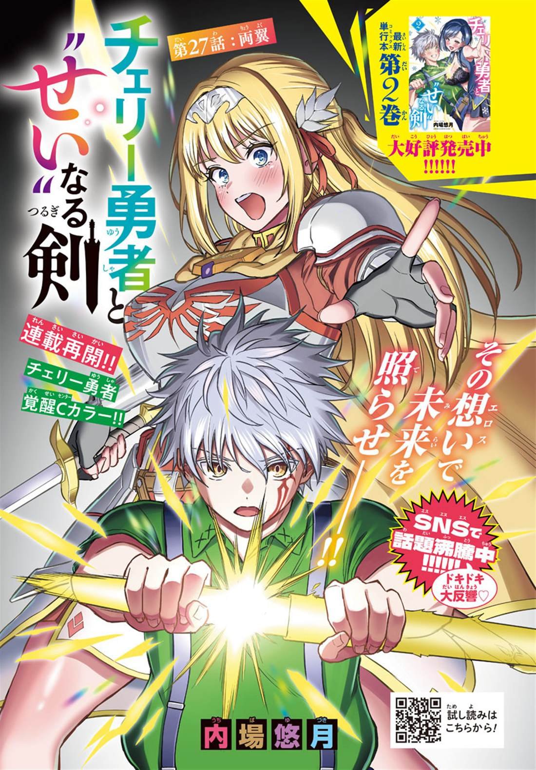 第27话