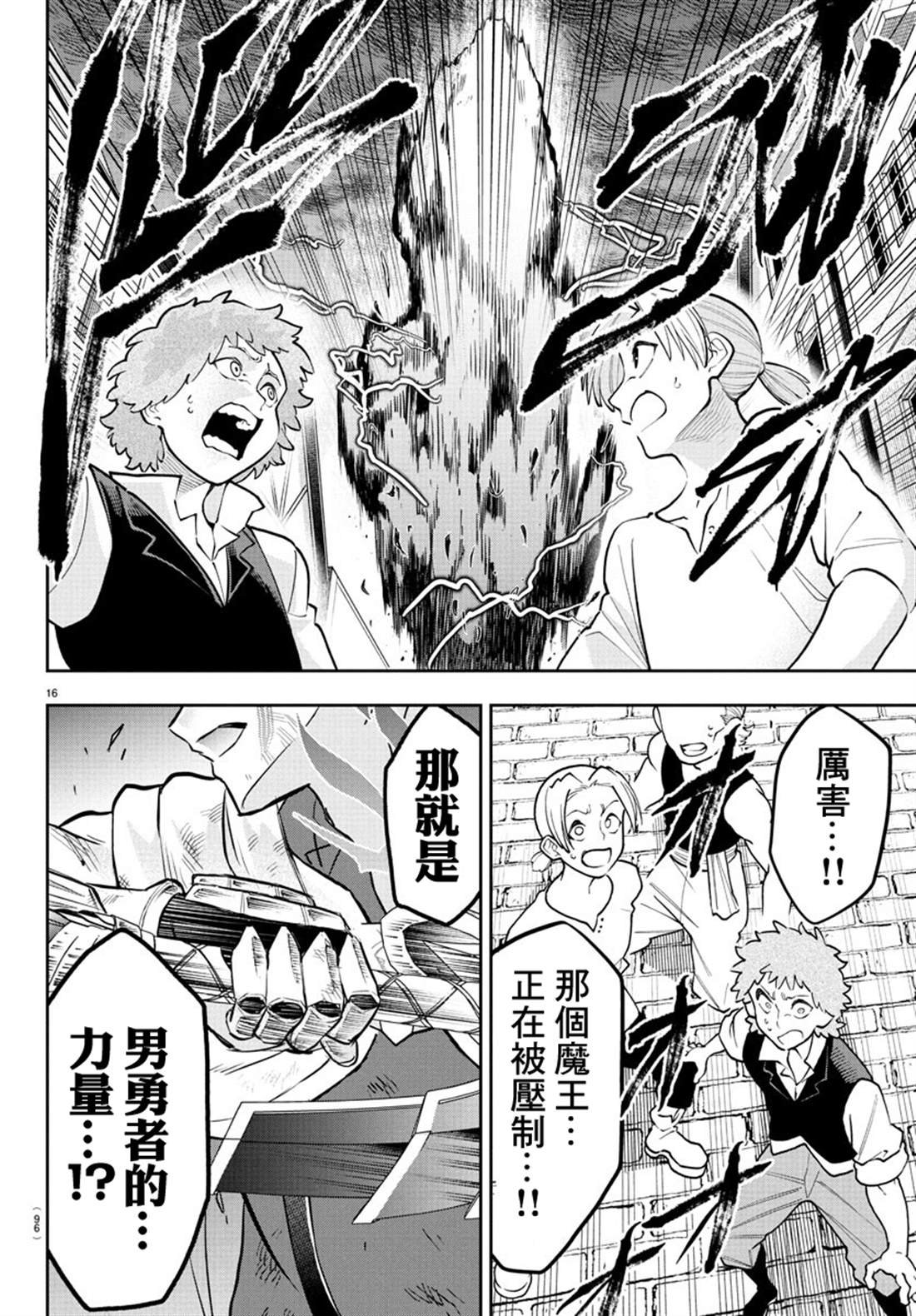 第27话