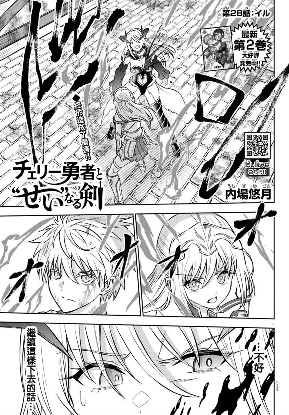 第28话