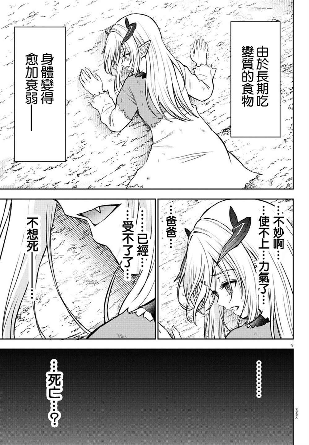 第28话