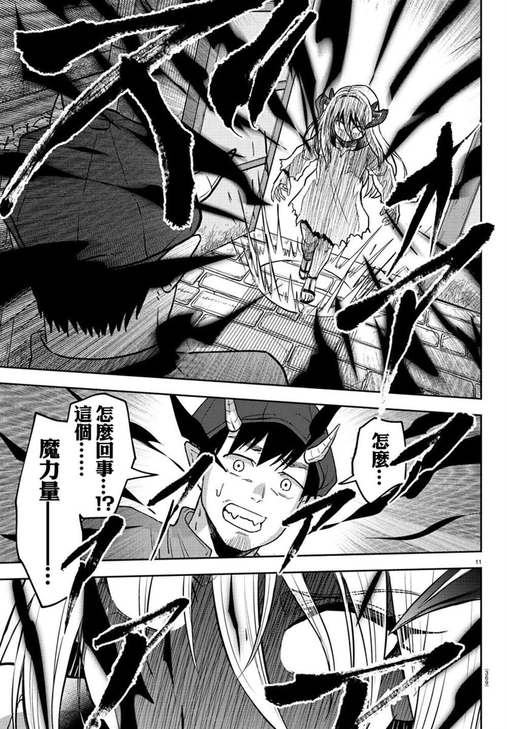 第28话