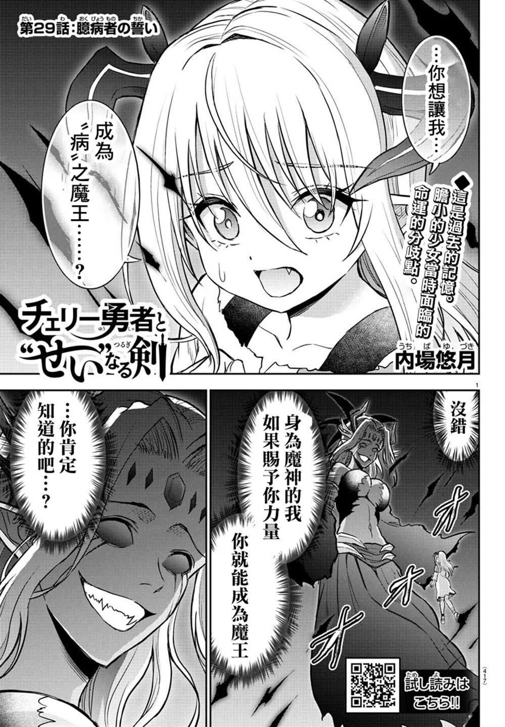 第29话
